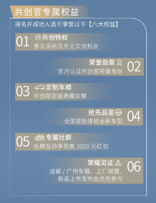 與用戶共創(chuàng)新國潮MPV,江淮瑞風百人百天共創(chuàng)招募正式開啟