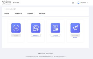 產(chǎn)品 創(chuàng)建小程序流程優(yōu)化,人性化服務再升級