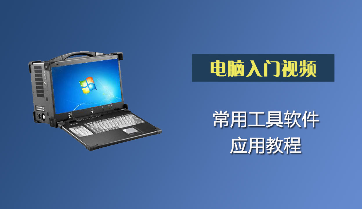 網絡電視收看工具 計算機網絡應用軟件的新篇章