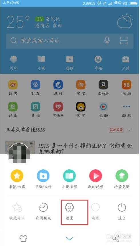 手機(jī)瀏覽器訪問(wèn)電腦版網(wǎng)站 方法與技巧詳解